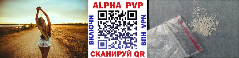 Купить закладки  Ветлуга  A-PVP VHQ 