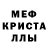 МДМА кристаллы tok dalng