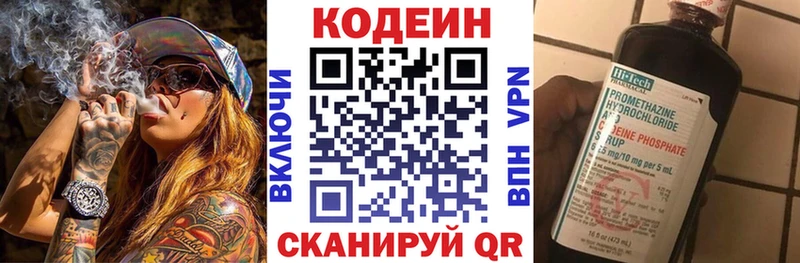 Codein Purple Drank Купить закладки Ветлуга