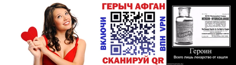 Купить где  Ветлуга  Героин Афган 