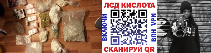 LSD-25 экстази кислота  Купить  Ветлуга 