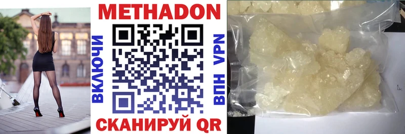 Купить закладки Ветлуга Метадон мёд